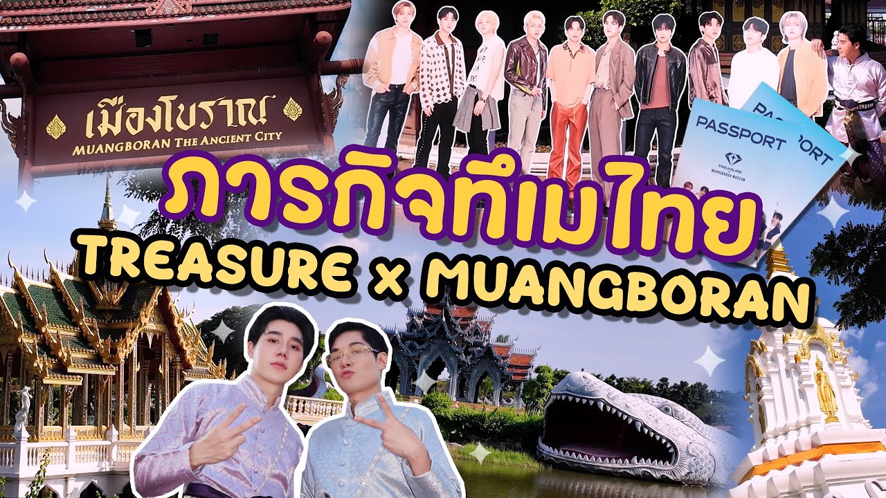 TREASURE x MUANGBORAN 💎 ตามล่าหาแสตมป์พาสปอร์ต | PETCHPIGZ