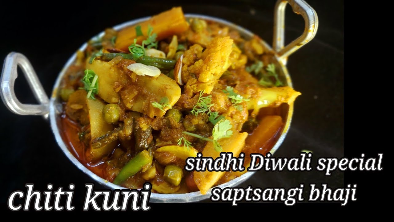 chiti kuni, sindhi diwali ki bhaji , saptsangi bhaji,  saptrishi bhaji, sata bhajiyun,