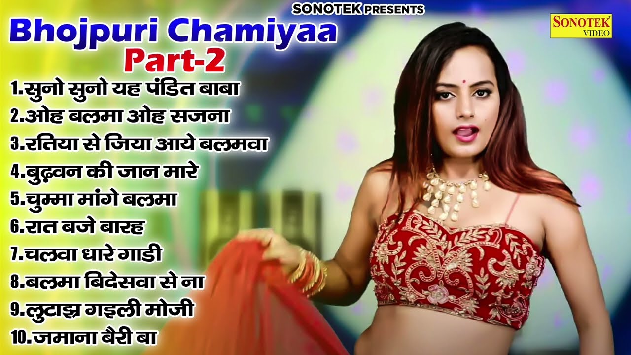 #Video | #Tarabano faizabadi Bhojpuri Chammiya Part 2 #bhojpuri Song #bhojpuri_song | Bhojpuri Song