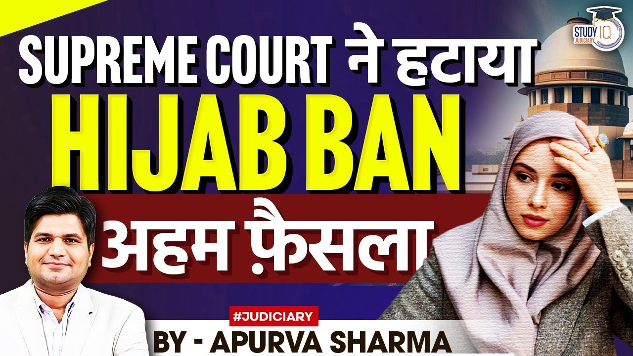 Supreme Court ने हटाया HIJAB BAN | अहम फ़ैसला | By Apurva Sharma