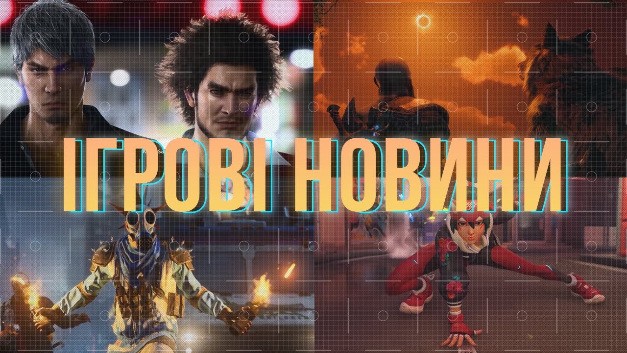 Вихід Stalker 2, Blizzard та батлпасс, Assassin's Creed: Infinity, Avatar, Gotham Knights #watchua