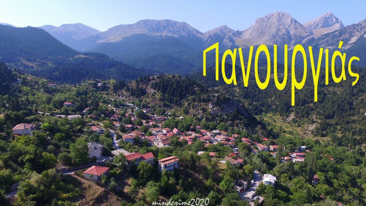 Πανουργιάς(Δρέμισσα) Φωκίδας [Panourgias, Fokida, Greece) (drone flight 2020) HD