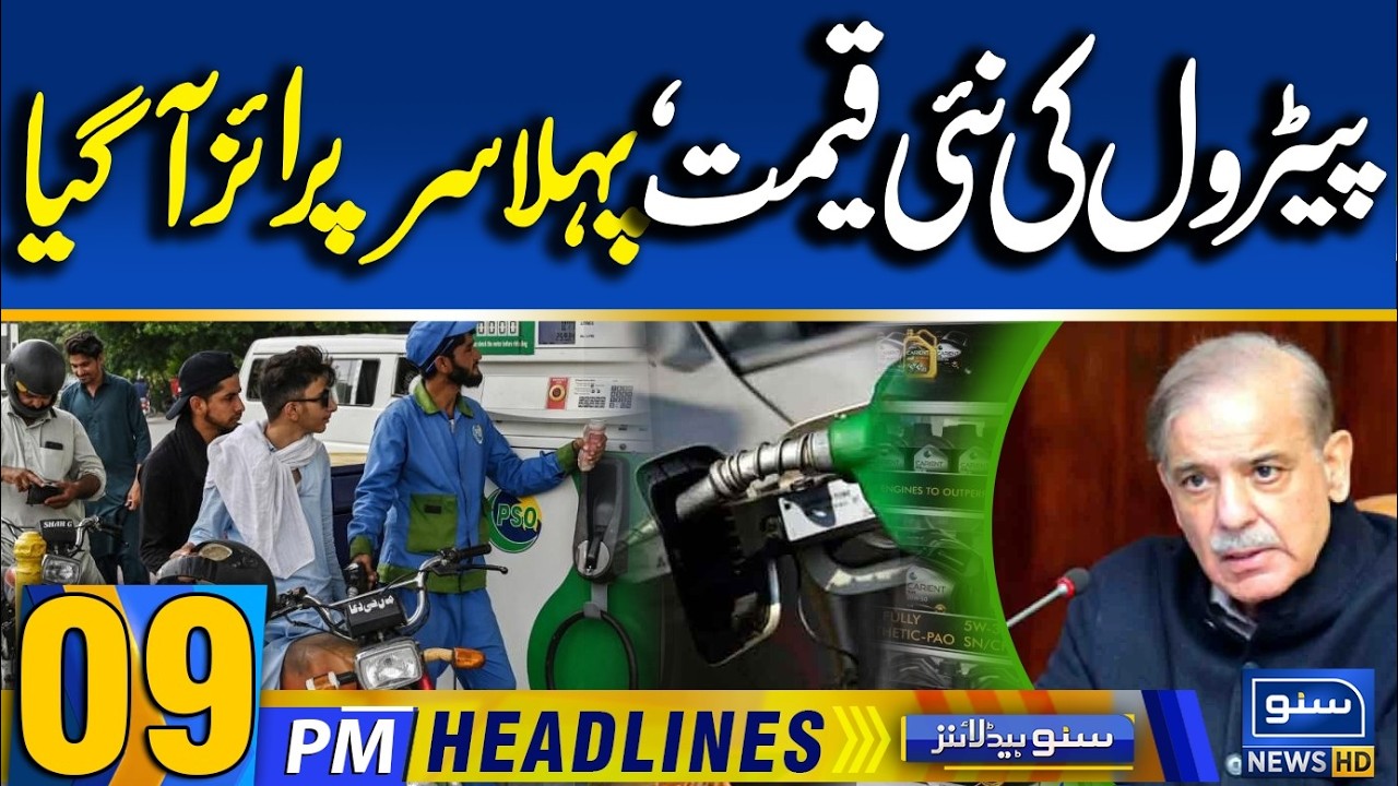 Petrol Price Increase in Pakistan | 09 PM News Headlines | 16 Feb 26 | Suno News HD