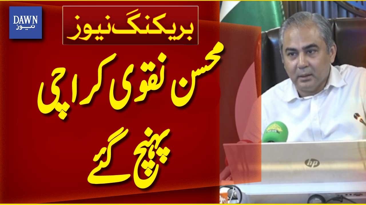 Mohsin Naqvi Arrives in Karachi for Rangers Official's Funeral Prayer | Breaking News | Dawn News