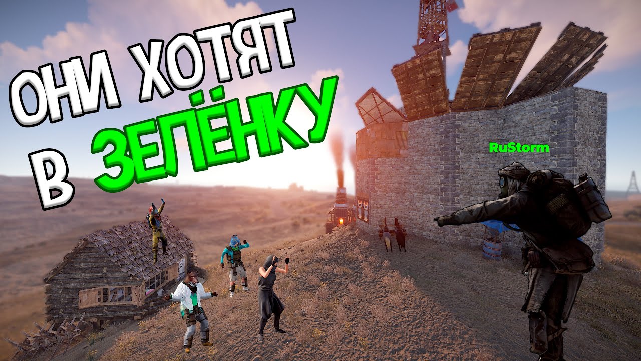 ОНИ еще НЕ НАУЧИЛИСЬ ИГРАТЬ, НО УЖЕ РЕЙДЯТ ОНЛАЙН в РАСТ/RUST