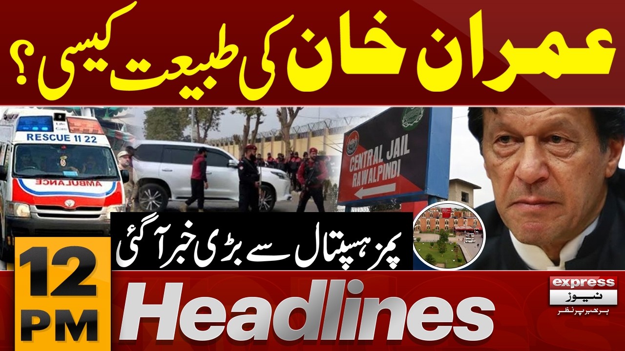 Imran Khan’s Health Update | Big News from PIMS Hospital | 12 PM Headlines | Pakistan News