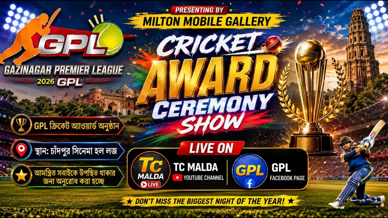 🏆 GPL Cricket Award Ceremony Show 2026 | LIVE 🏏