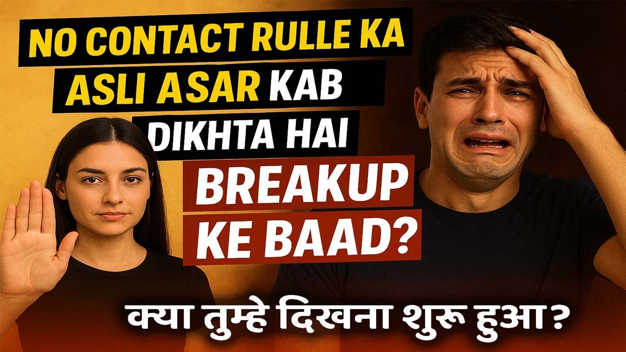 No Contact Rule Ka Asli Asar | Breakup Ke Baad Ex Kya Mehsoos Karta Hai?