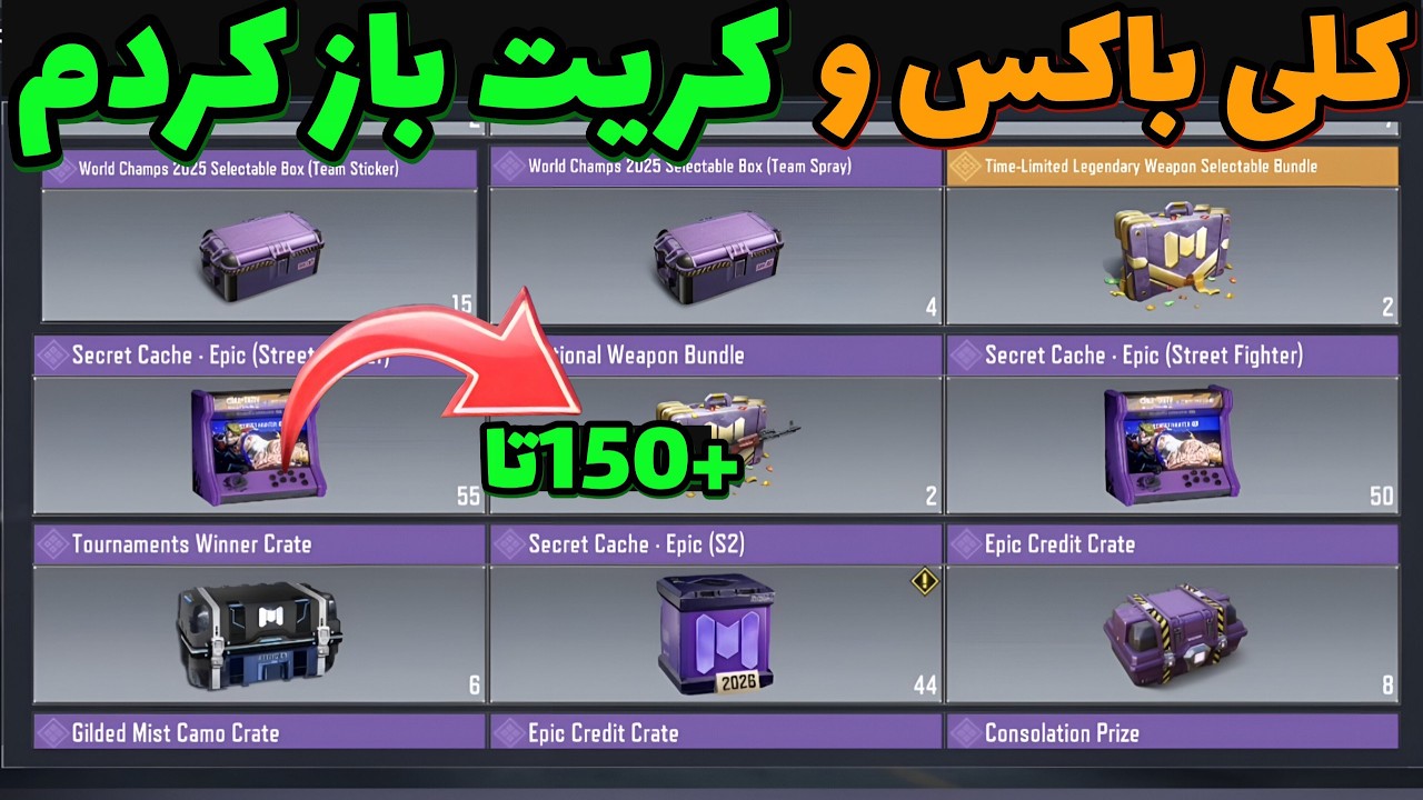 باز کردن ۱۵۰+ باکس و کریت کالاف دیوتی موبایل با اکانت ارتقا یافته!😱 همه کوپن‌ها و پازل‌های AGR متیک!