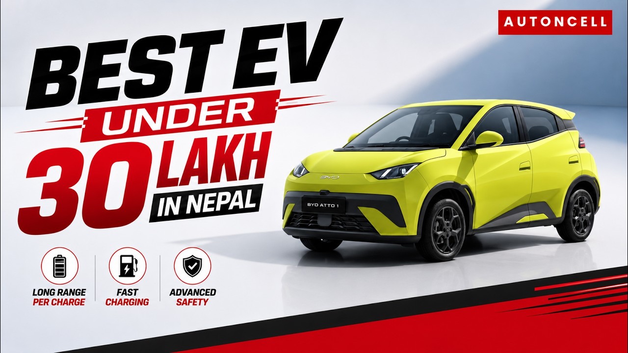 30 लाखभन्दा कममा कुन EV किन्ने? | Best EVs in Nepal 2026