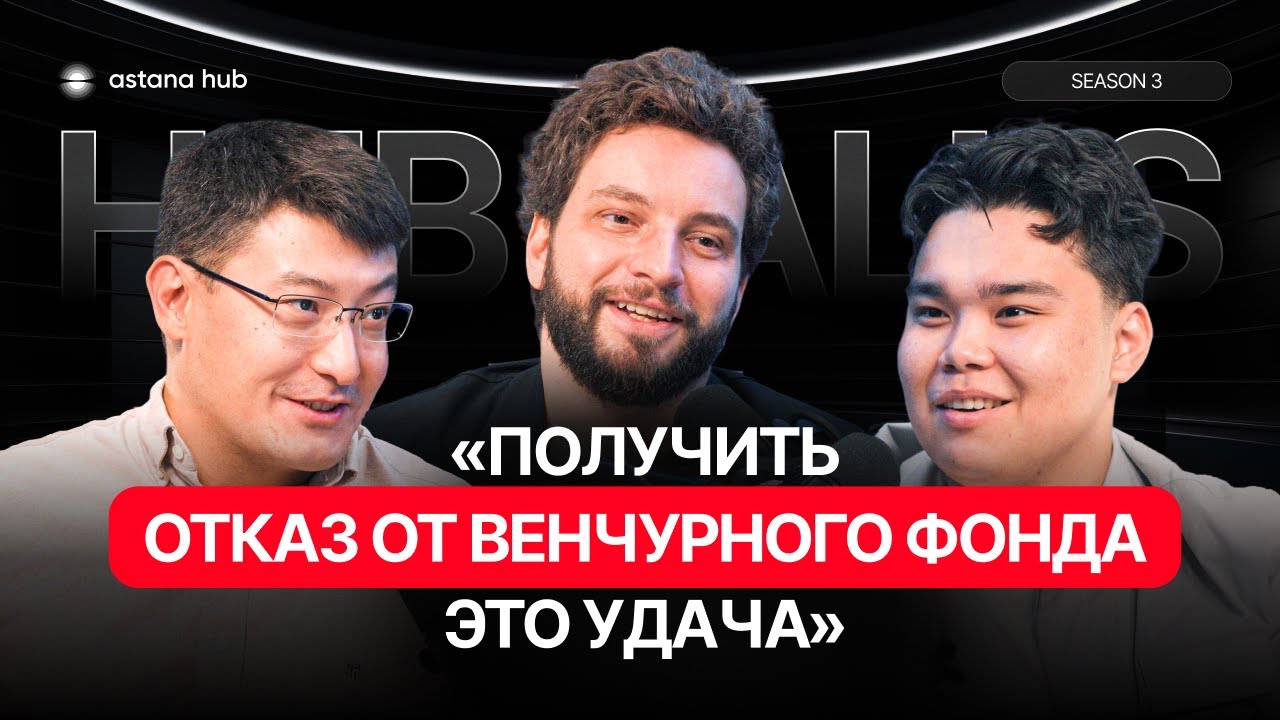 Искусственный интеллект и деньги. Ник Давыдов и Ельжан Кушекбаев #ai #finance