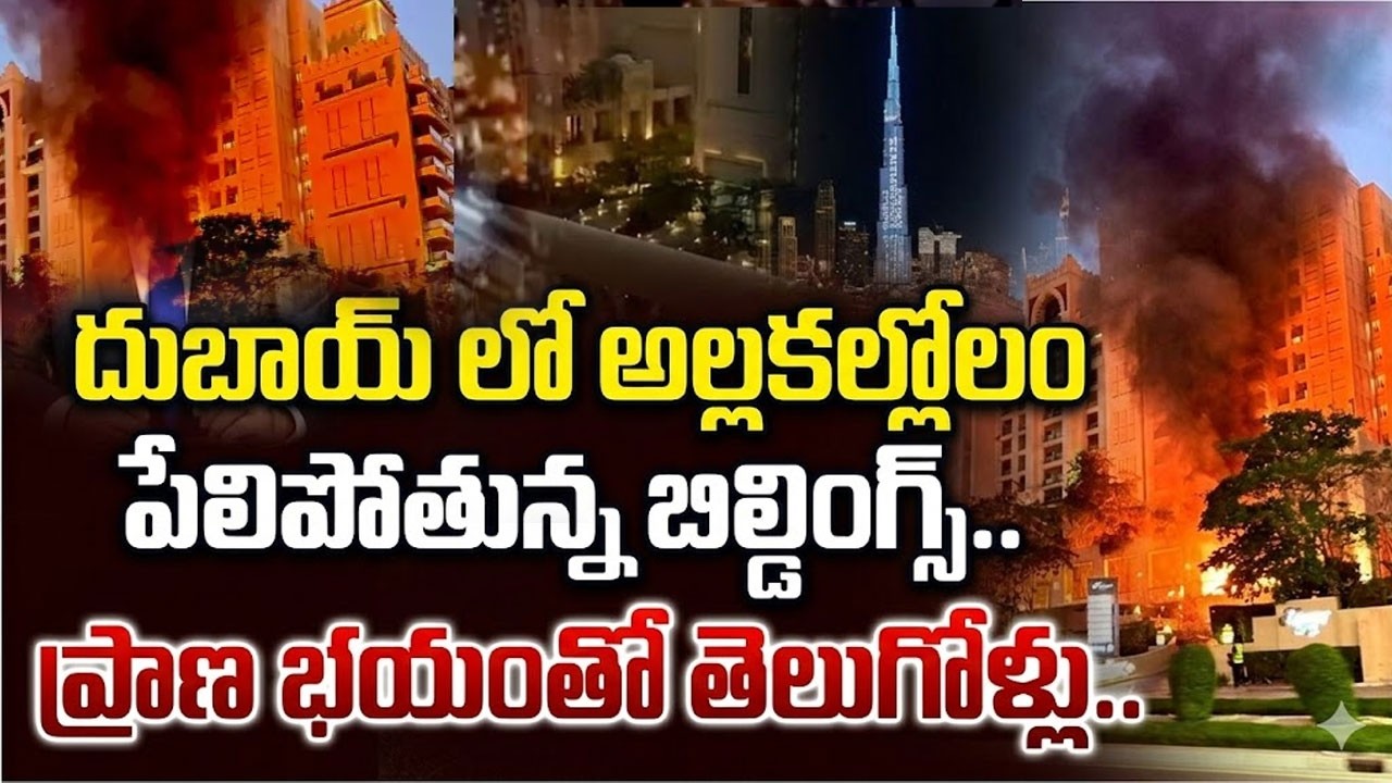దుబాయ్ లో అల్లకల్లోలం | Iran Attack On Dubai With Kamikaze Bombs | Iran Israel War |Sumantv Swaroopa