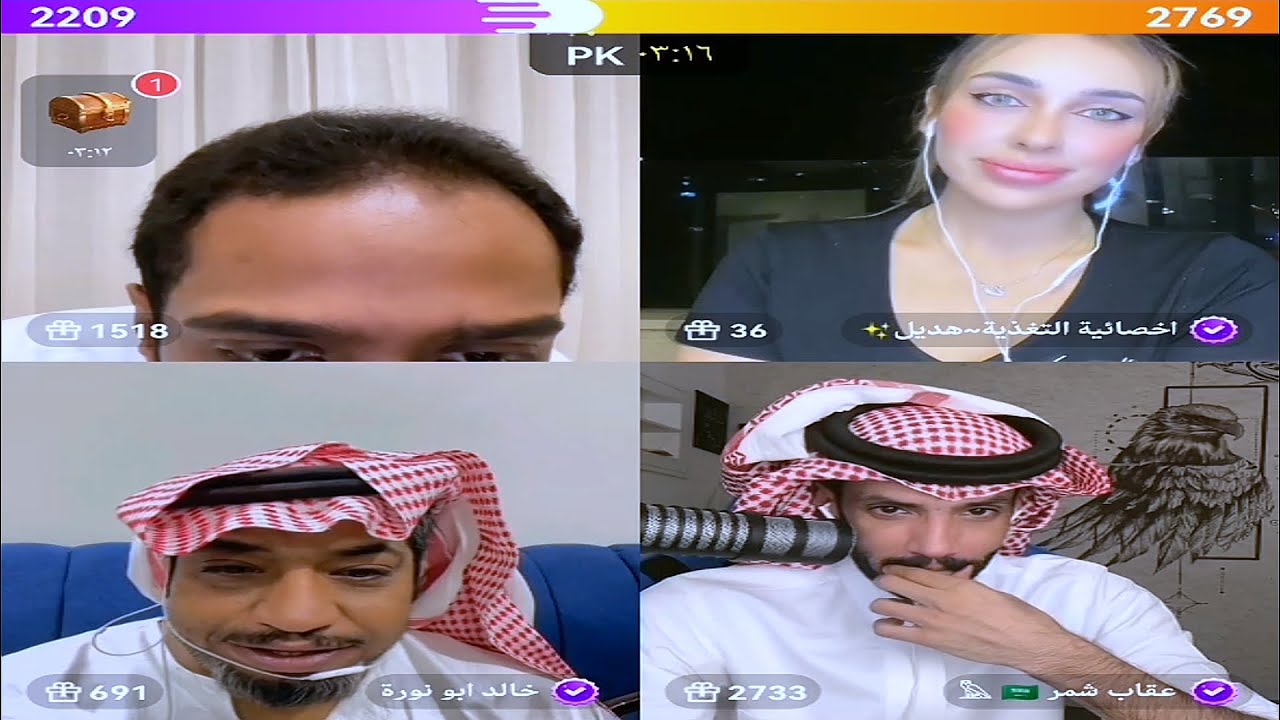 بث جاكو: فهد وابو نورة وعقاب وهديل