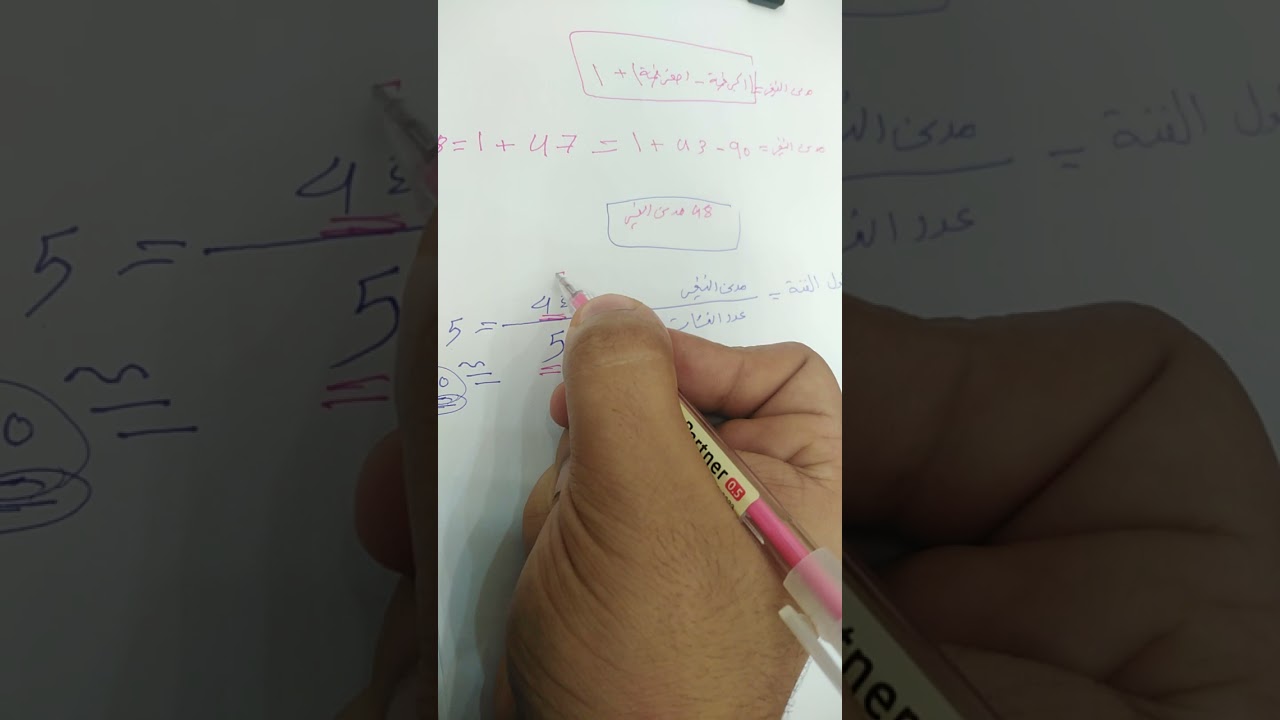شرح احصاء محاضره رقم 1 جدول التوزيع التكراري مع عدد الفئات معلوم
