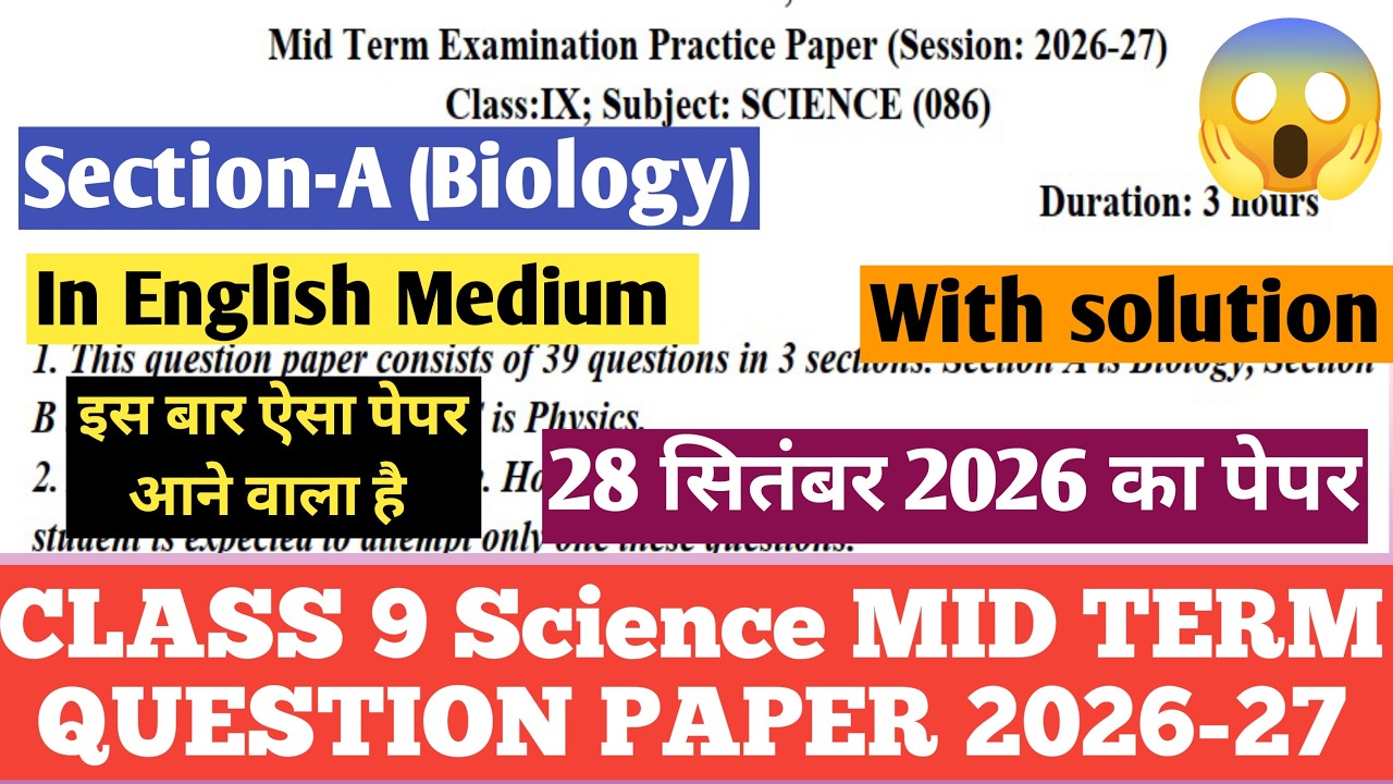 Class 9 Science Mid-Term Question Paper 2026-27 | English Medium | Section A | Complete Solution