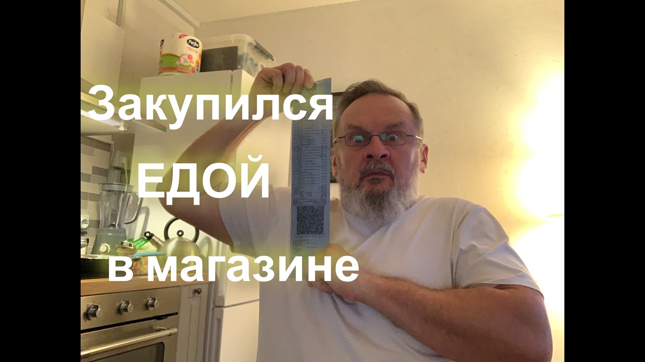 Закупка еды в Сербии. Цены. Распаковка