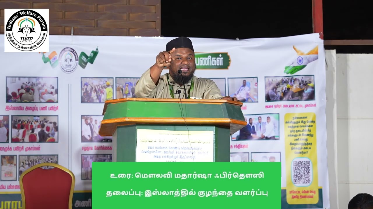 இஸ்லாத்தில் குழந்தை வளர்ப்பு