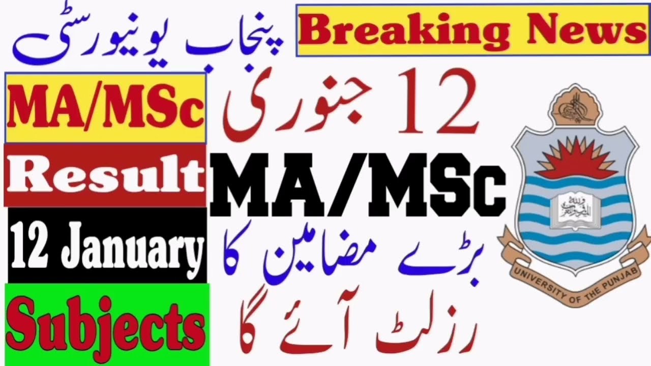 ma msc result | m.a result 2022 pu | pu ma result | pu ma result part 1 | part 2 | Punjab University