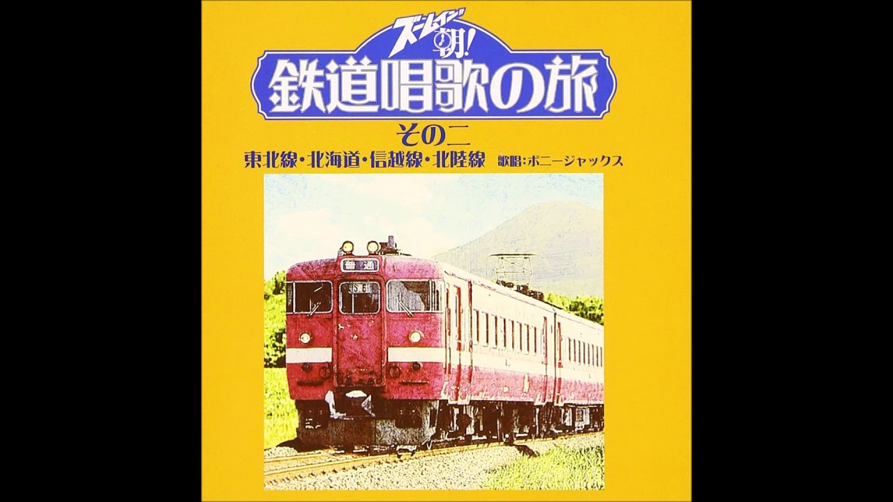 VPCD 81327　3 鉄道唱歌　信越線