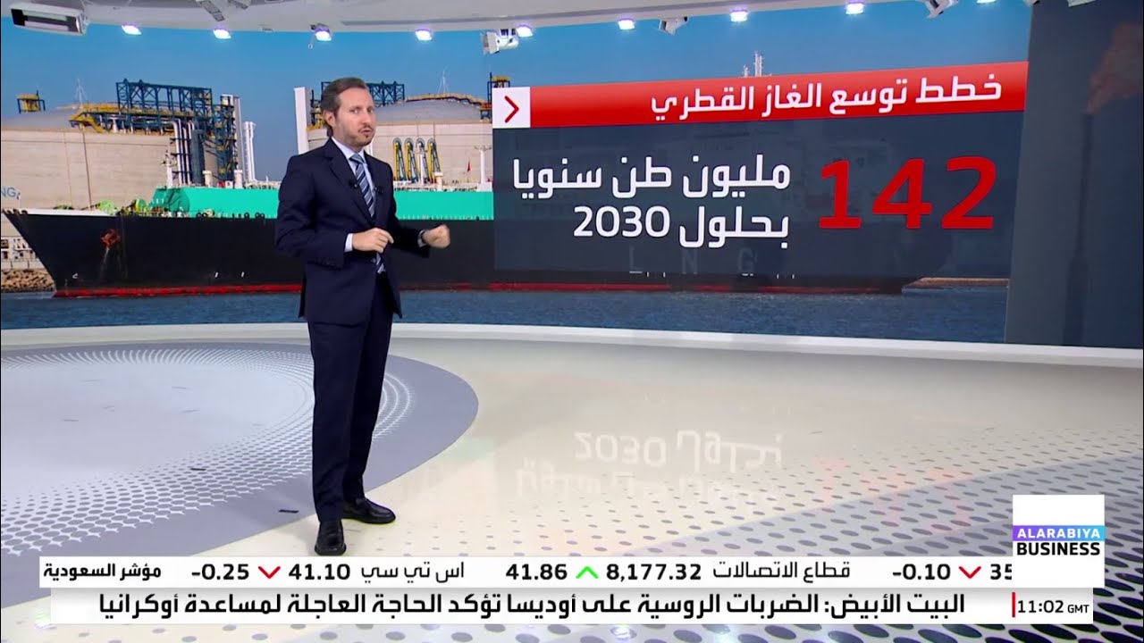 لماذا رفعت قطر مستهدفاتها لإنتاج الغاز بحلول 2030؟
