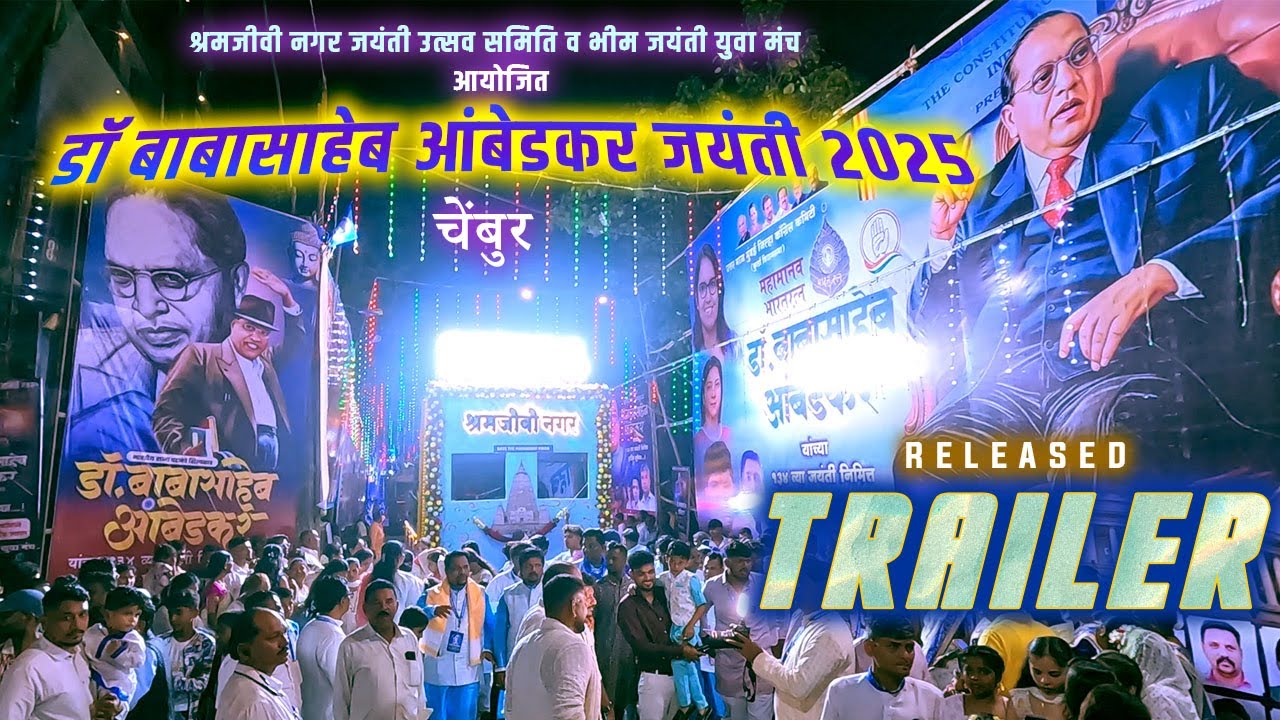 Bhim Jayanti Celebration Chembur 2025 || 🇪🇺 Dr. Babasaheb Ambedkar Jayanti Celebration 2025 | Shramjivi Nagar Jayanti