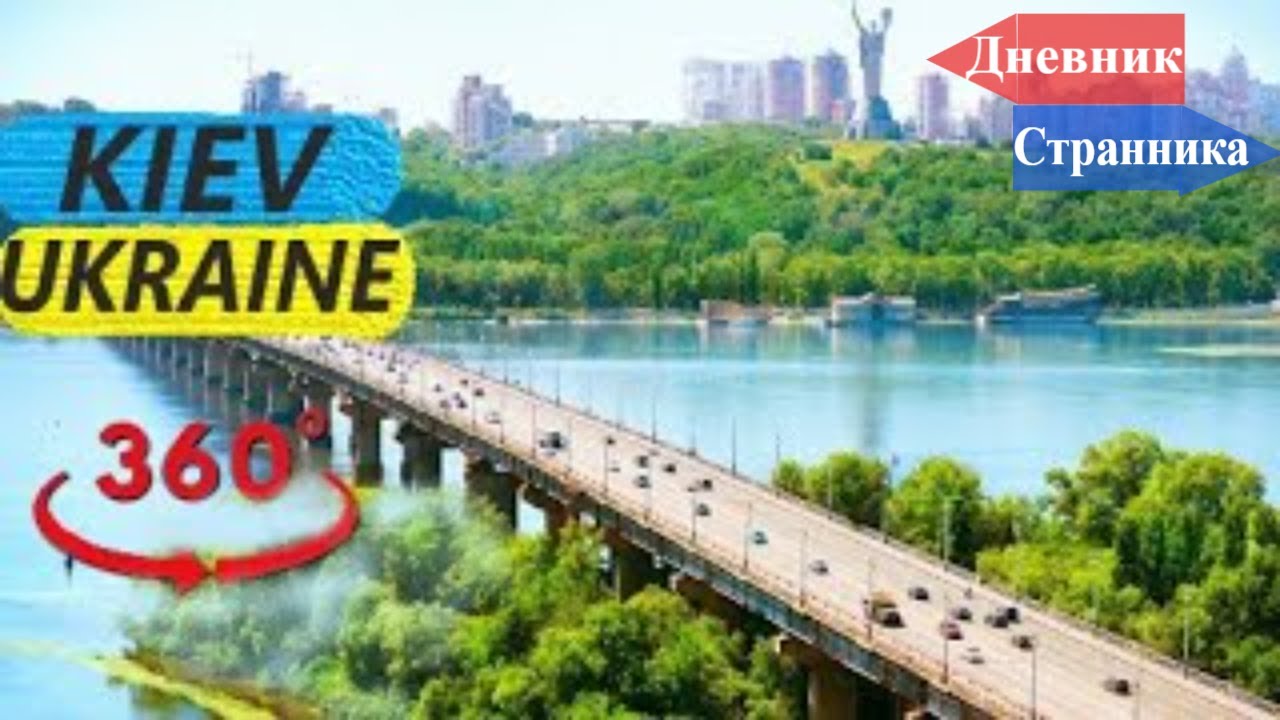 KIEV | UKRAINE | VIDEO 360 DEGREES OF CITY CENTER | 360 VR 4K | WANDERER'S DIARY