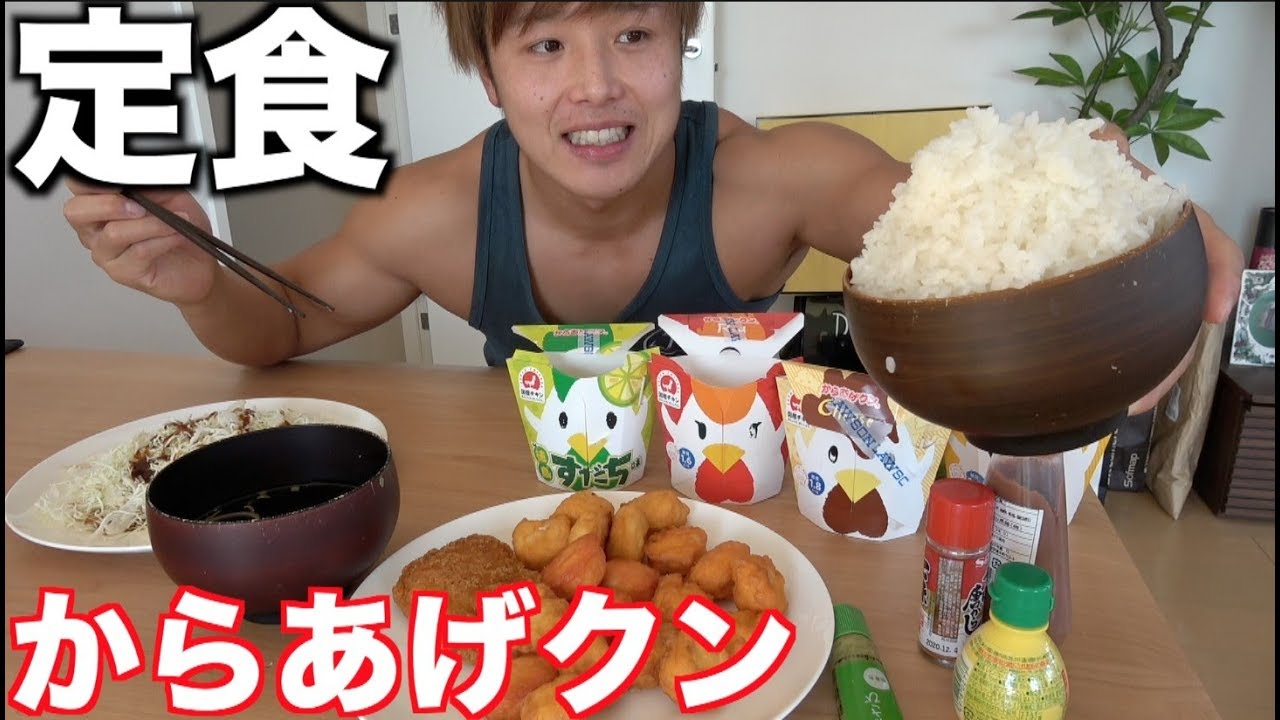からあげクン全種類買って最高の唐揚げ定食作って大食いしてみた！！