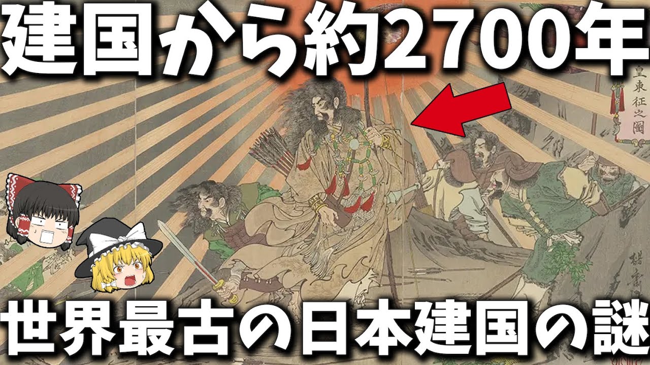【総集編】眠れなくなるほど面白い古代史の謎７選【ゆっくり解説】