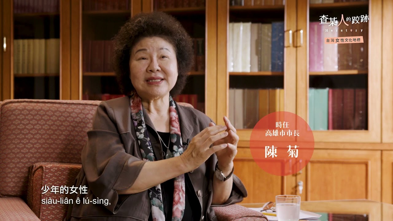 《查某人的跤跡》EP6 勞動女性紀念公園-高雄廿五淑女墓的重生