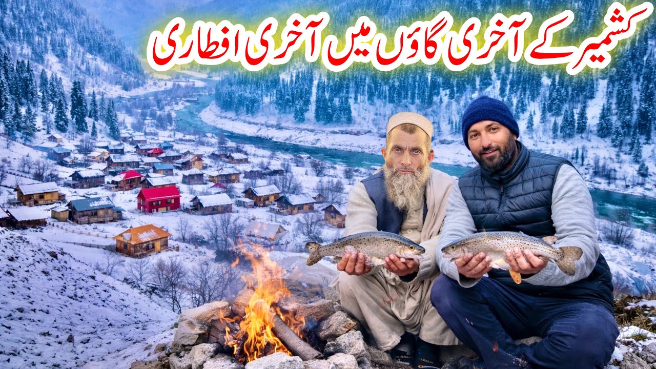 Last iftari in Kashmir Last Village Taobutt Neelum Valley 