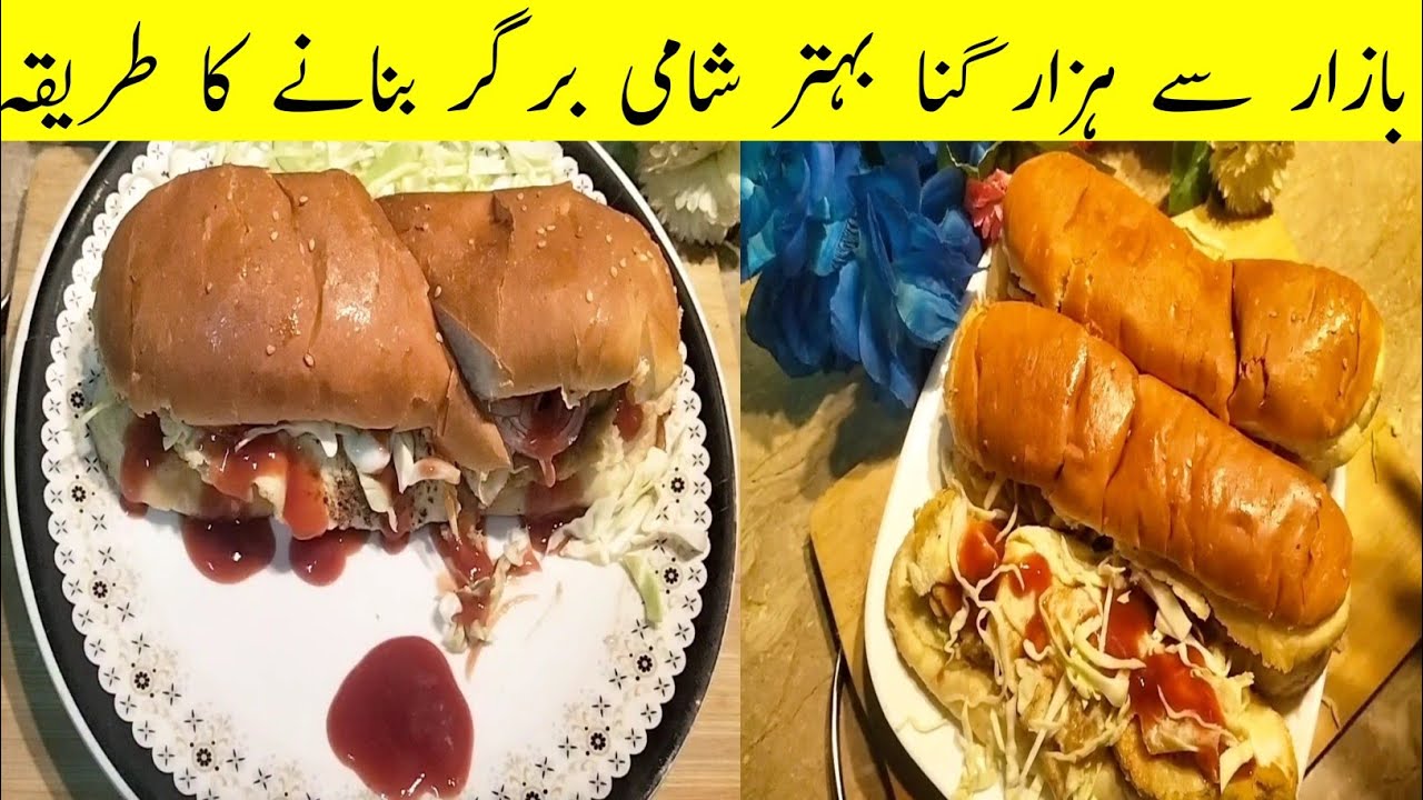 Shami burger recipe by cook with husband II shami burger banane Ka trika II shami burger II