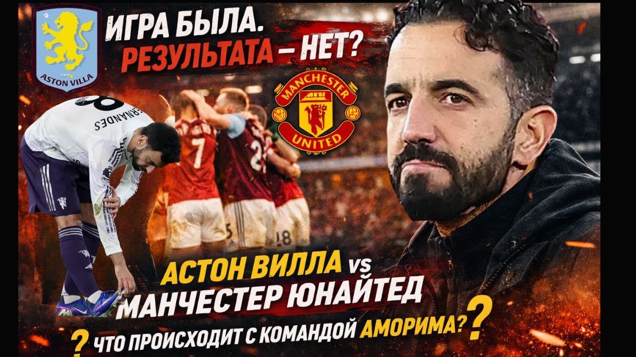 Игра была. Результата — нет