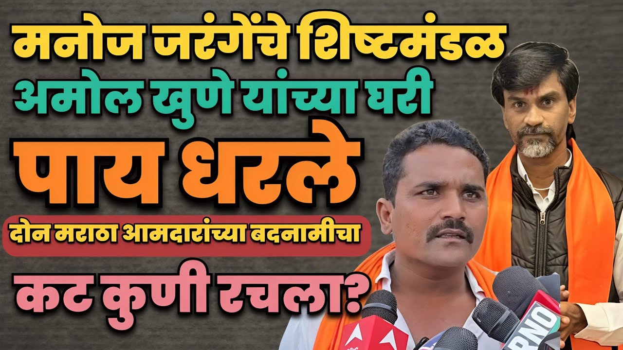 Manoj jarange यांचा खूप मोठा प्लॅन होता | दादा गरुडकडे 61 कॉल रेकॉर्डिंग | Marathi Maharashtra News 