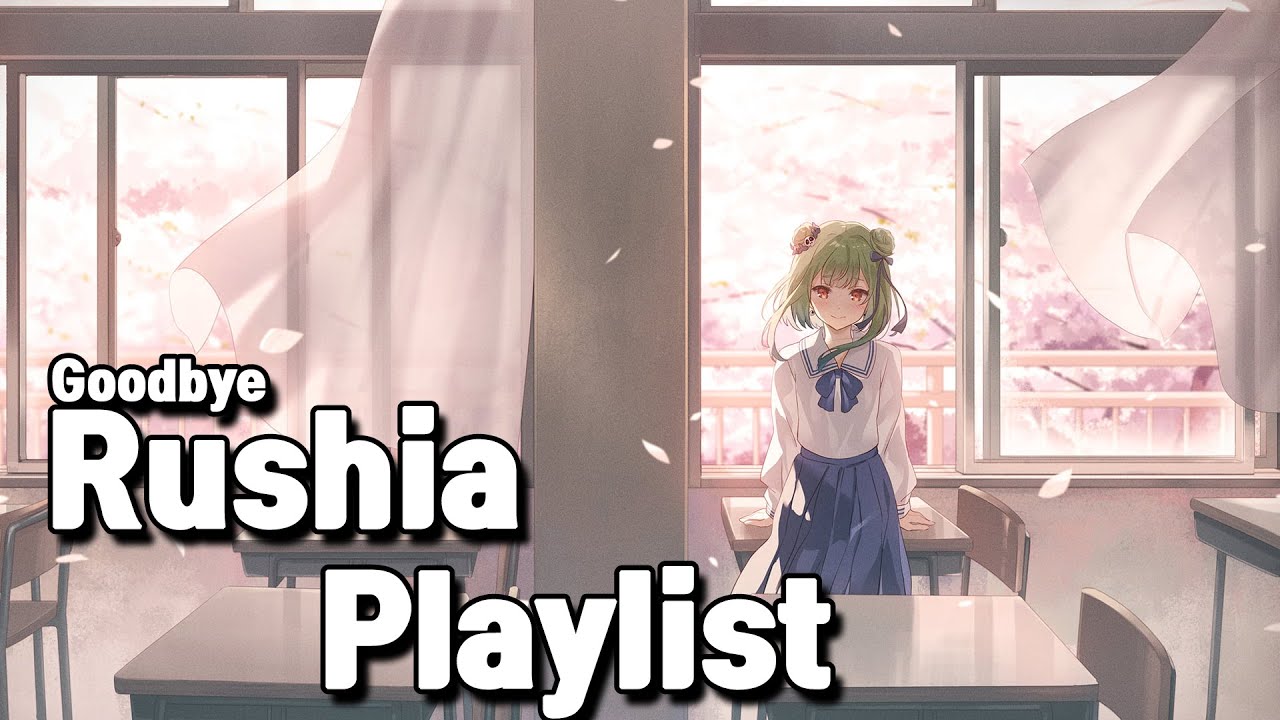 [PLAYLIST] 잘가... 루시아의 노래 모음 l Goodbye Rushia Playlist
