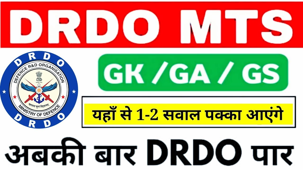 DRDO MTS GK-GS Questions Test [Previous Year 2020]