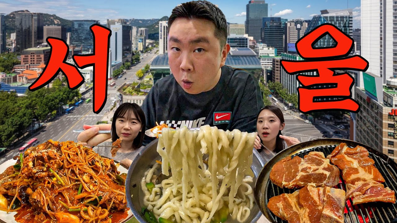 3n년차 서울 토박이의 또또또또또또또간집