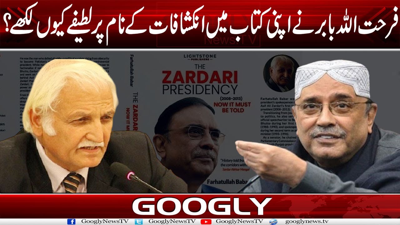 Farhatullah Babar Nai Apni Book Mein Inkishafat Kai Naam Per Latifay Kiyun Likhay? | Googly News TV