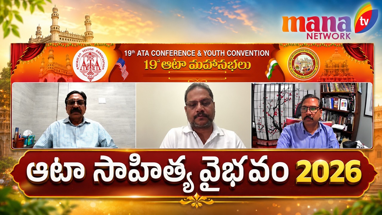 Special Discussion with ATA Literary Committee | ATA Convention 2026 #ataconvention2026 #manatvlive