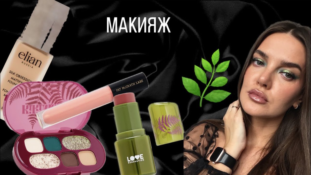 Макияж с зеленым акцентом, очень бюджетно!