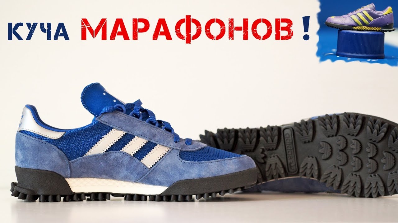 Обзор кроссовок Adidas Marathon TR