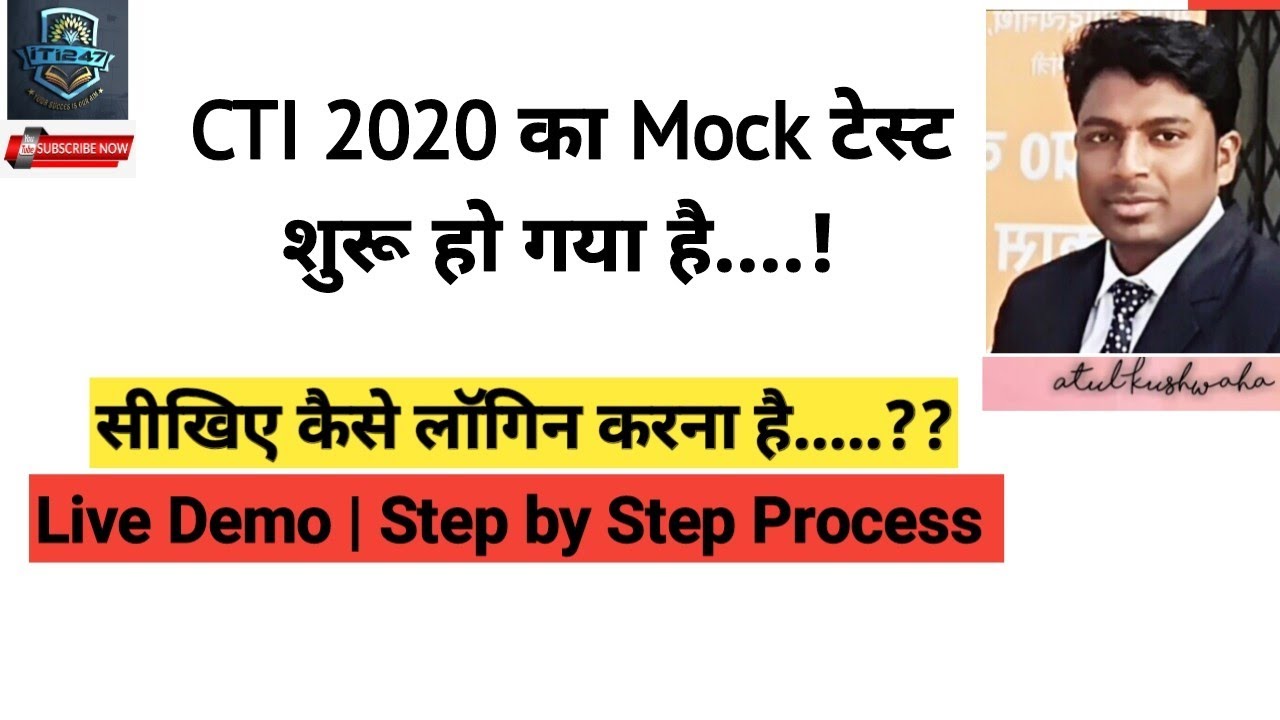 CTI/CITS MOCK TEST | LIVE DEMO FOR PRACTICE |