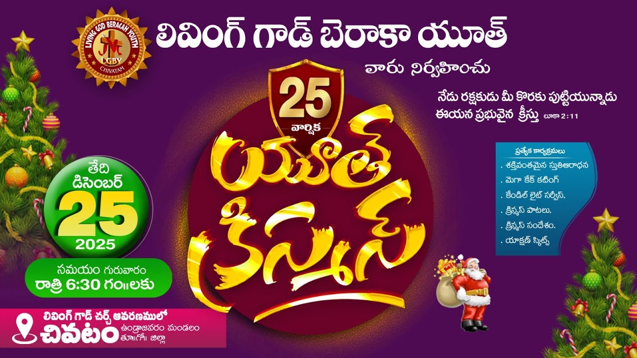 LGBY Christmas chivatam
