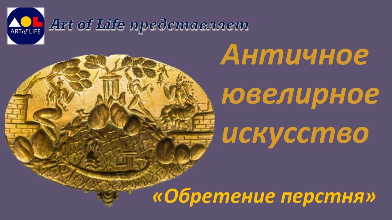 Обретение 