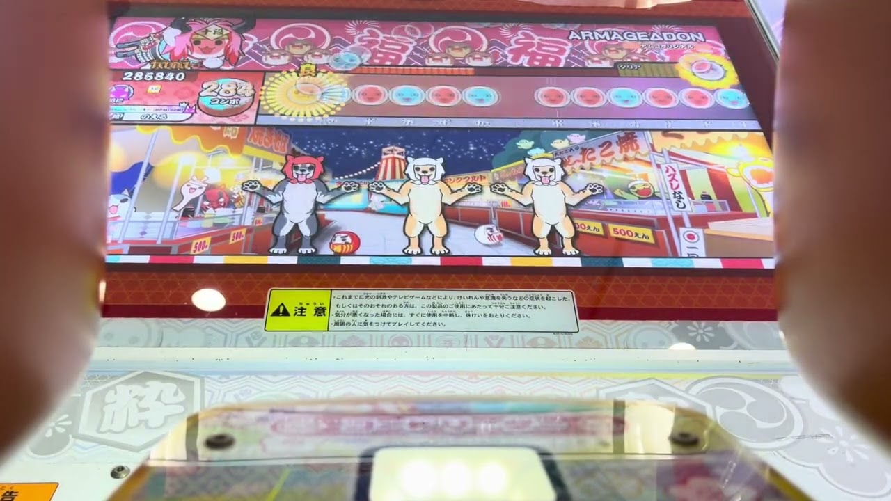 ARMAGE△DON フルコンボ