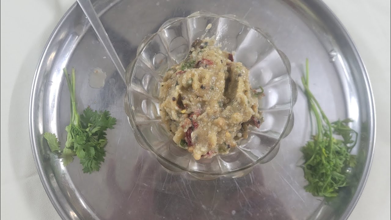  ಸುಟ್ಟ ಬದನೆಕಾಯಿ  ಚಟ್ನಿ 