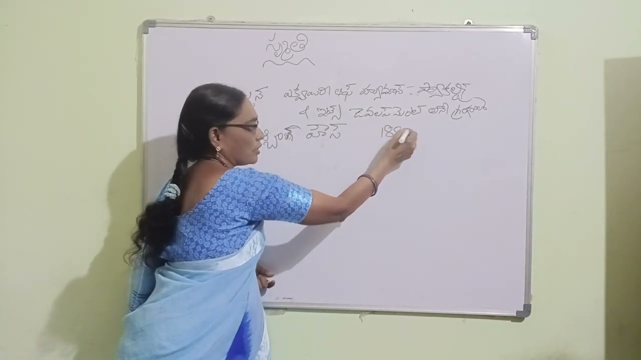 స్మృతి 