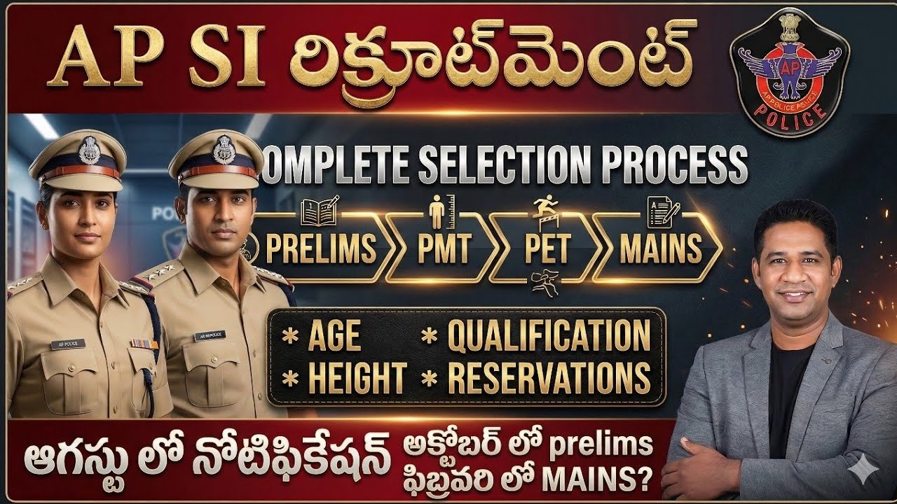 AP SI Complete Selection Process||Prelims physical Mains ఎప్పుడు