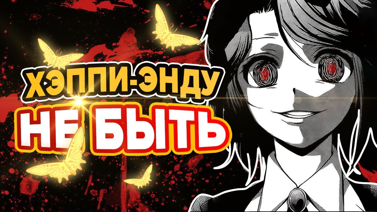 150 часов ЧАЕК за 30 минут / Весь сюжет 