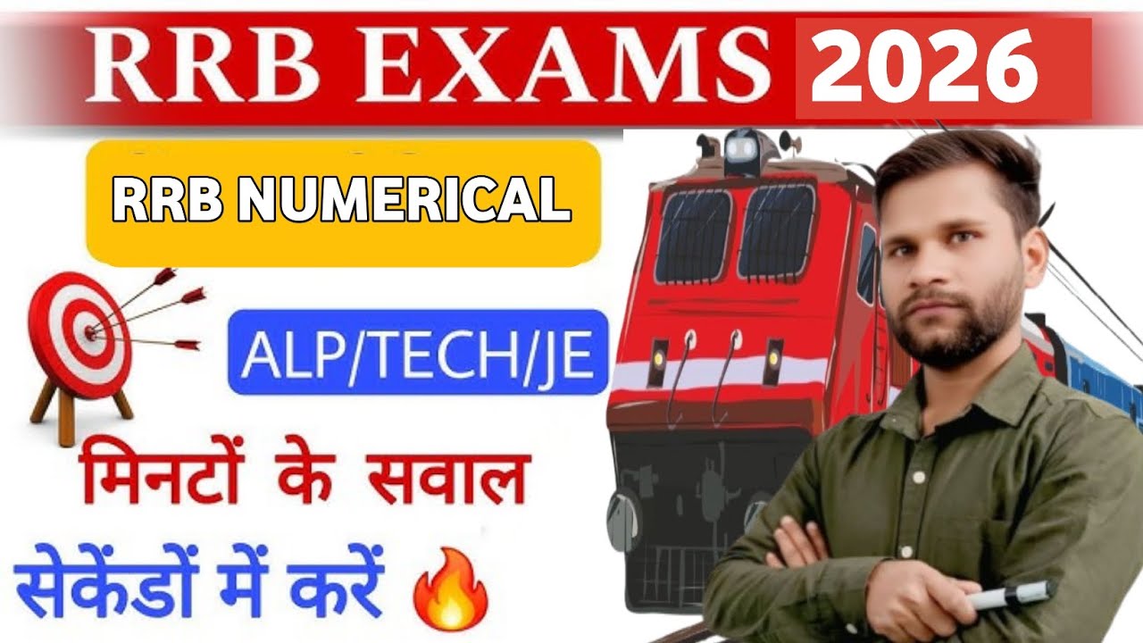 RAILWAY SCIENCE NUMERICAL | PART - 02 | BY SK NANDAN SIR 