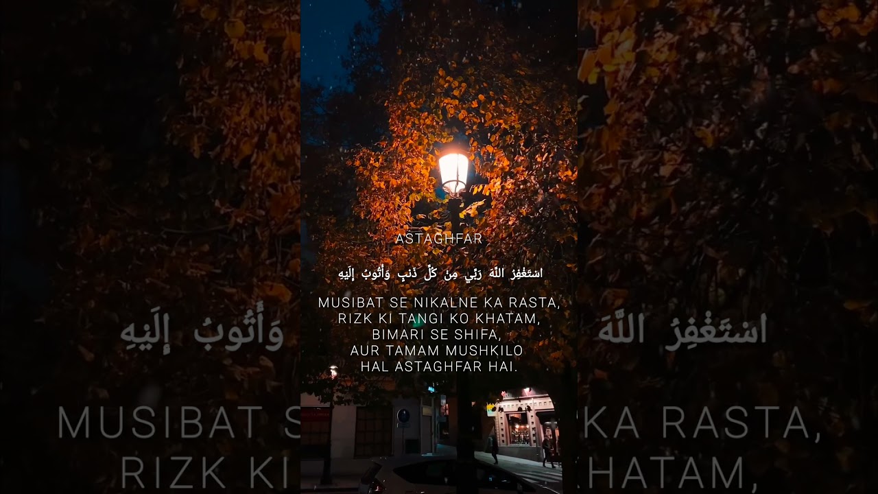 Istighfar That Opens Doors of Rizq & Peace 🤲 